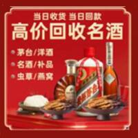 青秀区回收烟酒_青秀区回收烟酒公司_青秀区烟酒回收_青秀区进财烟酒回收店